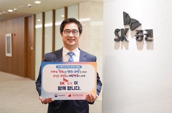 전우종 SK증권 대표이사.jpg