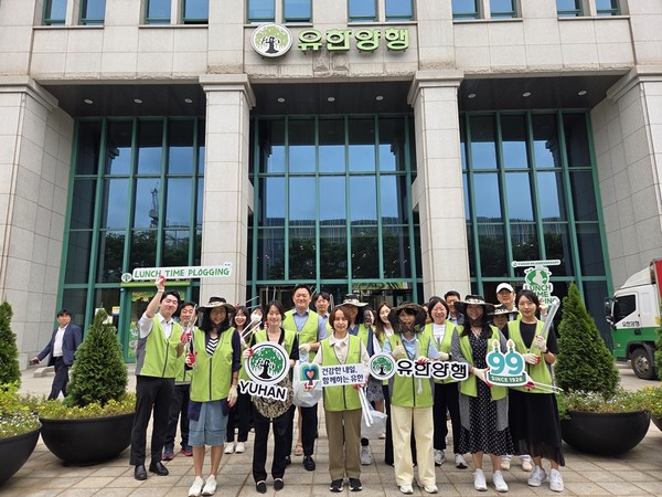 유한양행이 전 임직원이 참여하는 ‘나눔주간’을 운영했다.(사진:유한양행)