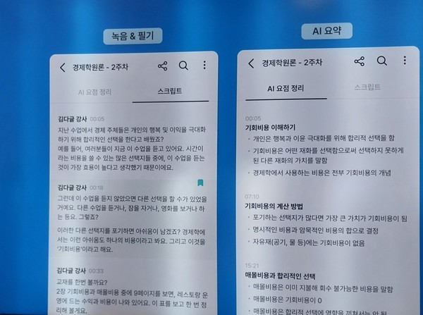  AI에 의한 문서작성, 요약 프로그램으로서 본문과는 관련없음 (사진=애플경제) 