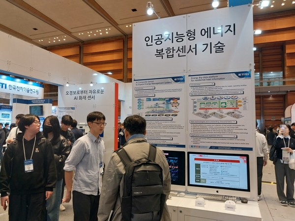 '2024 AIoT 전시회' 출품업체로서 본문과 직접 관련은 없음. (사진=애플경제)