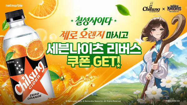 세븐나이츠X롯데칠성음료(제공:넷마블)