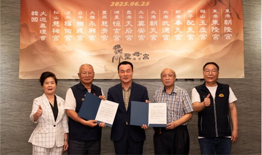 (왼쪽부터) 우르성모궁 궁주 우진롄(吳錦蓮), 신강펑톈궁 이사장 허다황(何達煌), 한국 대순진리회 교무부 부장 이태열, 송산츠요궁 이사장 천위펑(陳玉峰), 우르성모궁 주임위원 옌이랑(顏壹郎).