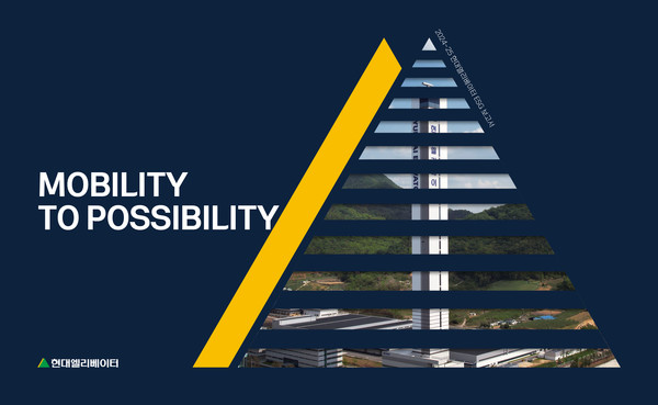 현대엘리베이터 2024-25 ESG 보고서