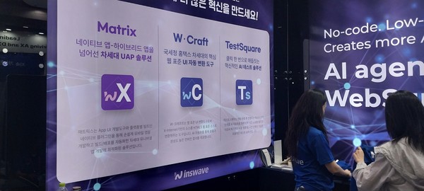  '2025 국제인공지능대전'에 출품한  IT업체로서 본문과 직접 관련은 없음. (사진=애플경제)