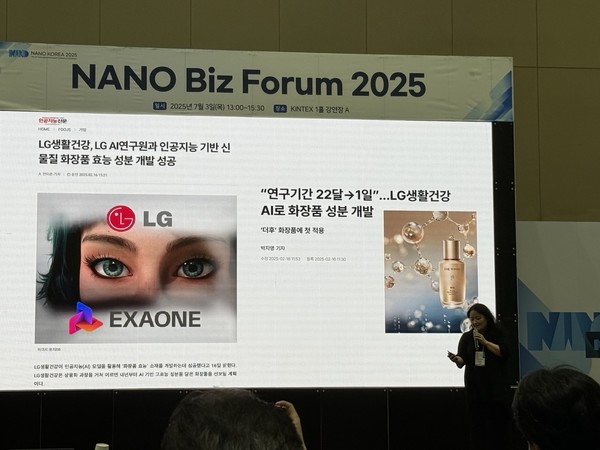 LG AI연구원의 한세희 팀장이 ‘AI와 나노의 융합이 이끄는 산업의 미래’를 주제로 열린 ‘나노비즈포럼 2025’에서 발표했다.(사진:애플경제)