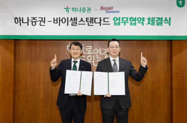 하나증권이 최근 토큰증권 기반 디지털자산 운용 플랫폼 ‘피스(PIECE)’를 운영하는 바이셀스탠다드와 업무협약을 체결했다. 토큰증권(STO) 사업 업무협약식 기념사진.(사진:하나금융그룹)