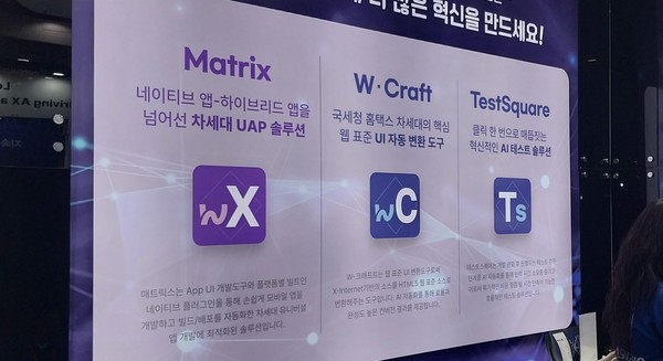 '2025 국제인공지능대전' 출품 업체로서 본문과 직접 관련은 없음. (출처=애플경제)