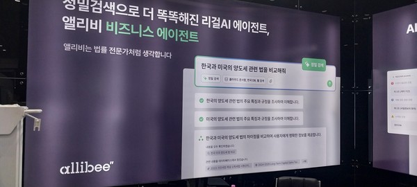 '국제인공지능대전 2025'에 출품한 AI검색 솔루션 업체로서 본문 기사와는 직접 관련이 없음. (사진=애플경제)