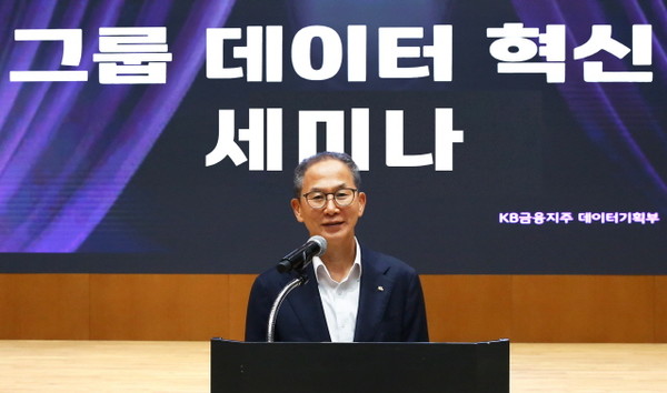 KB금융그룹은 최근 여의도 본사에서 ‘그룹 데이터 혁신 세미나’를 열고, 지주사와 주요 계열사의 데이터·AI 실무 담당자 100여 명과 함께 조직 내 데이터 활용 전략을 공유했다.(사진:KB금융그룹)