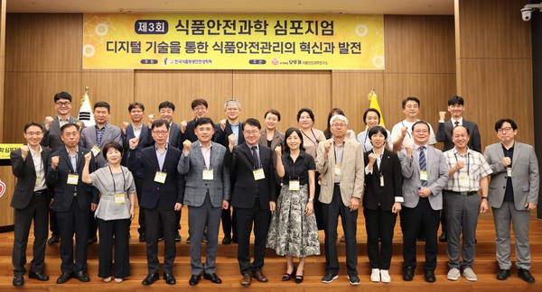 제3회 식품안전과학 심포지엄에서 주요 인사들이 기념 촬영을 하고 있다.(사진:오뚜기)