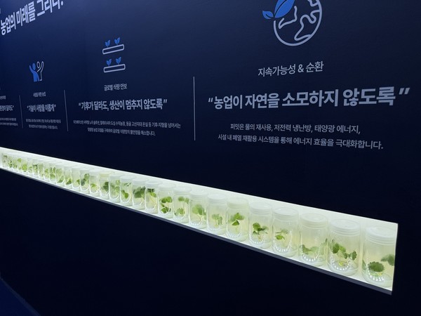 '2025 농식품 테크 스타트업 창업 박람회(AFPRO 2025)' 전시 부스 모습.(사진:애플경제)