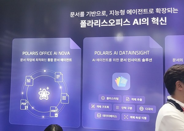 '2025 국제인공지능대전' 참가업체로서 본문과는 무관함. (사진=애플경제)