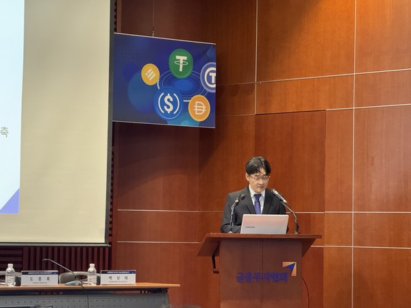 지난 23일 서울에서 열린 '스테이블코인 시대 개막, 우리는 준비되어 있는가?' 정책토론회에서 자본시장연구원 김갑래 선임연구위원이 발제하고 있다.(사진:애플경제)