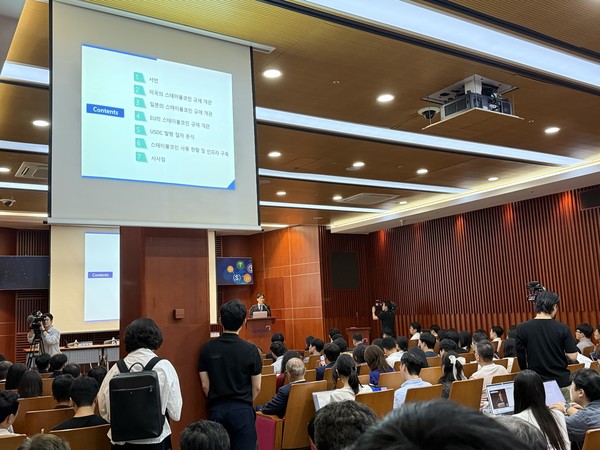 지난 23일 서울에서 열린 '스테이블코인 시대 개막, 우리는 준비되어 있는가?' 정책토론회 현장.(사진:애플경제)
