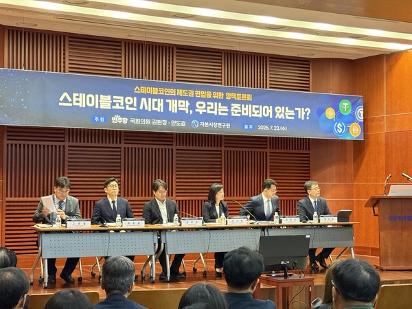 지난 23일 서울에서 열린 '스테이블코인 시대 개막, 우리는 준비되어 있는가?' 정책토론회에서 패널토론이 진행되었다.(사진:애플경제)