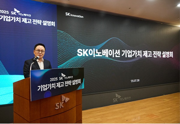 사진:SK이노베이션