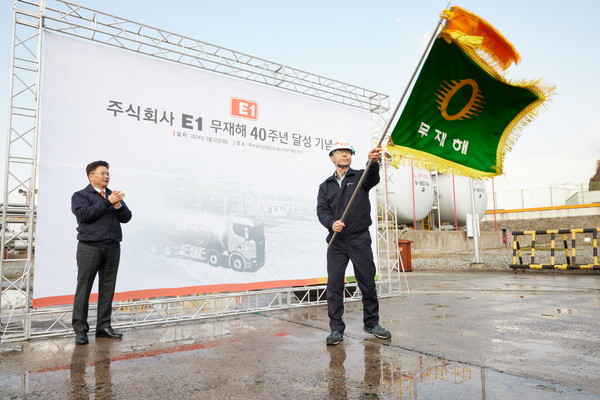 E1 김욱주 여수기지장(오른쪽)이 2024년 3월, 여수기지에서 무재해 40년 달성 기념 깃발을 흔들고 있다(사진:LS그룹)