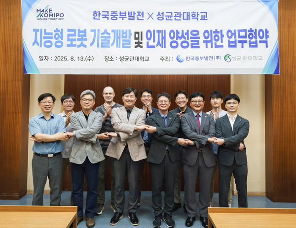 사진:한국중부발전