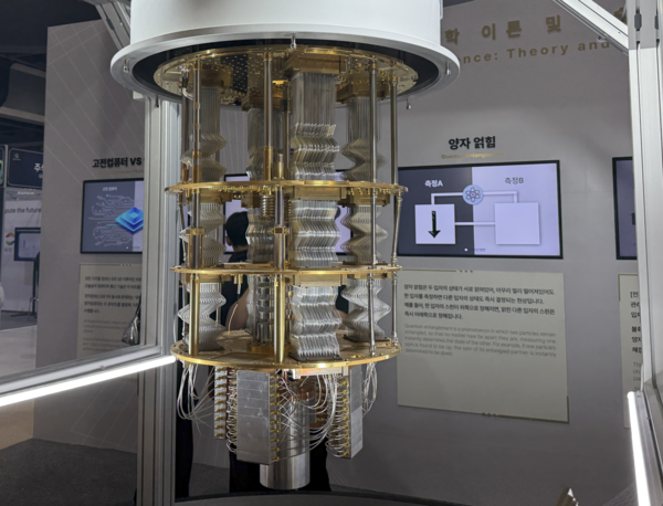 '2025 퀀텀코리아'에 전시된 부스 모습.(사진:애플경제)