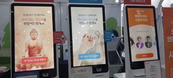 AI 상담 키오스크로서 본문과 관련은 없음. (사진=애플경제)