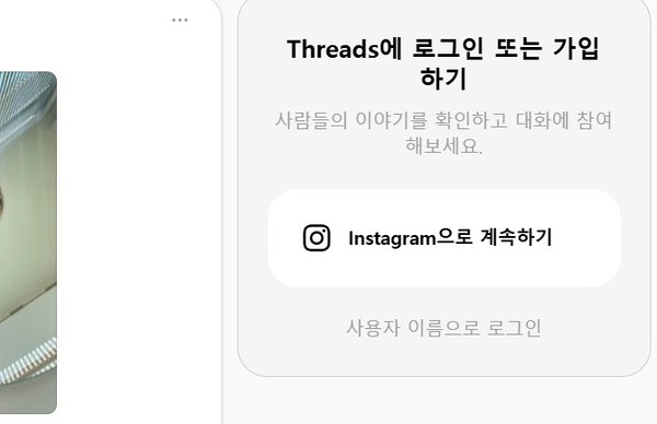국내에서도 날로 스레즈 사용자가 늘어나고 있다. (출처=스레즈)