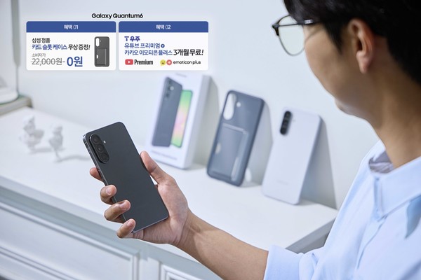 SK텔레콤이 이번달 초 AI 기능 활용성을 강화한 양자암호 5G 스마트폰 ‘갤럭시 퀀텀6’를 정식 출시했다.(사진:SK텔레콤)