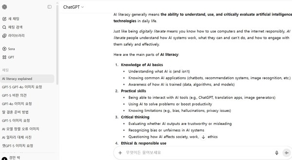 챗GPT 화면. (출처=오픈AI. 챗GPT)