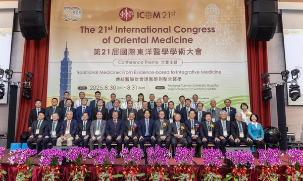 제21회 국제동양의학 학술대회
