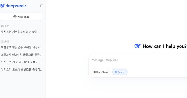 중국이 개발한 딥시크 R1 프롬프트 화면. (출처=딥시크)