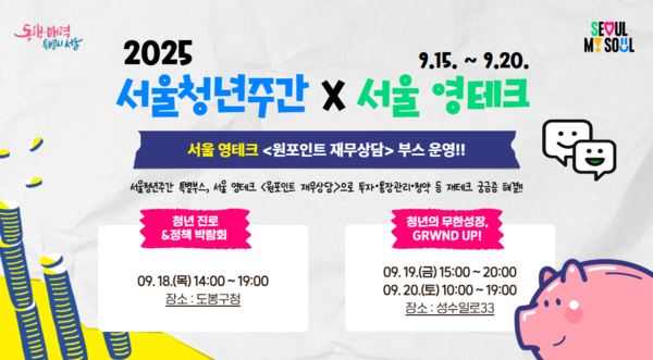 하나증권-서울시