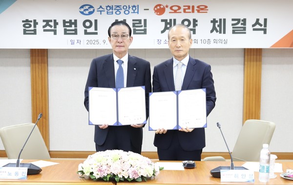 사진:수협-오리온