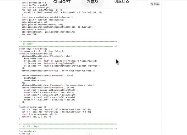 GPT-5기반의 코딩 화면. (출처=오픈AI)