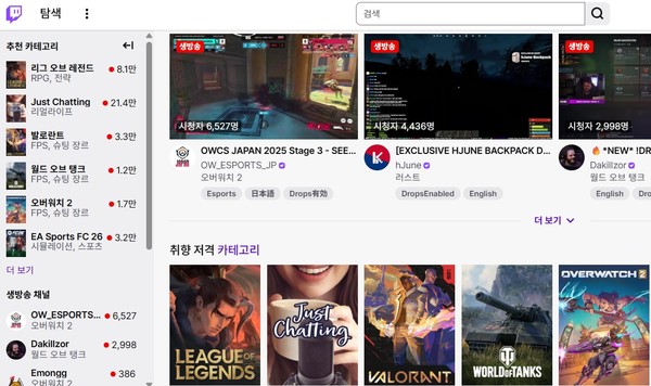 아마존의 게임 플랫폼 '트위치' (출처=트위치)