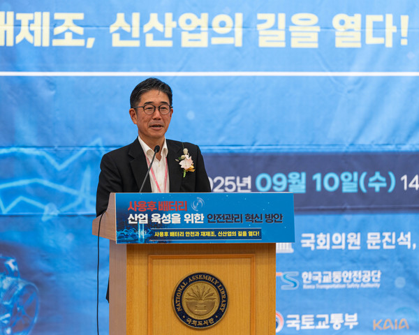 한국교통안전공단이 최근 재제조 배터리 산업과 안전관리 방안을 논의하는 세미나를 열었다.(사진:한국교통안전공단)