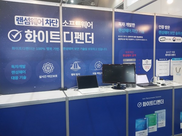 '2024 세계보안엑스포'에서 자체 보안도구를 선보인 업체로서 본문과는 직접 관련이 없음. (사진=애플경제)