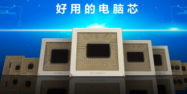 중국 자오신 CPU 칩렛 'KH-50000'. (출처=자오신)