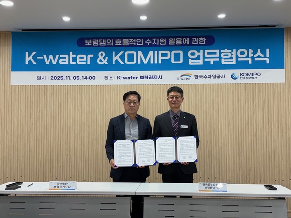 사진:한국중부발전-한국수자원공사