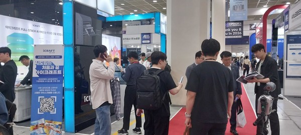 사진은 '2025 국제인공지능대전' 모습으로 본문과는 직접 관련이 없음. (사진=애플경제)