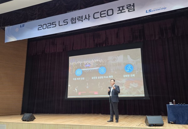 명노현 (주)LS 부회장이 지난 10월, LS미래원에서 개최된 2025 LS 협력사 CEO 포럼에서 환영인사를 하고 있다.jpg