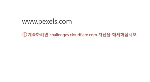 클라우드플레어로 먹통이 된 사이트. (출처=애플경제)