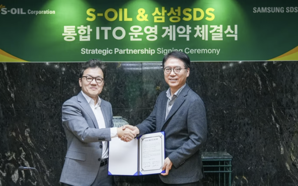 에쓰오일이 삼성SDS와 3년간 통합 ITO 계약을 맺었다.(사진:에쓰오일)