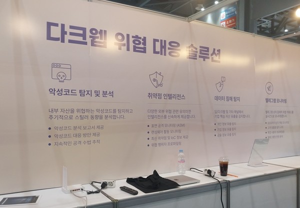 사진은 '국제보안엑스포'에 참가한 보안업체의 부스로서 본문과 관련없음. (사진=애플경제)