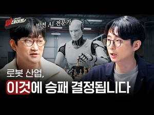 피지컬 AI 시대, 왜 한국은 자체 AI를 만들어야 할까?